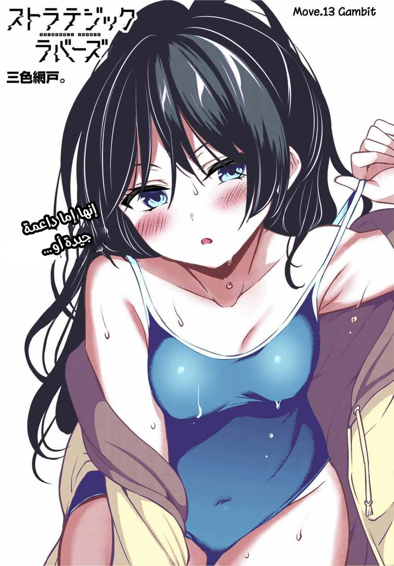 Chapter Image 2
